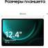12.4" Планшет Samsung Galaxy Tab S9 FE+ BSM-X610 8/128 GB 1380 Wi-Fi, 2560 x 1600, 90Гц, Android 13, со стилусом, зеленый [sm-x610nlgacau]